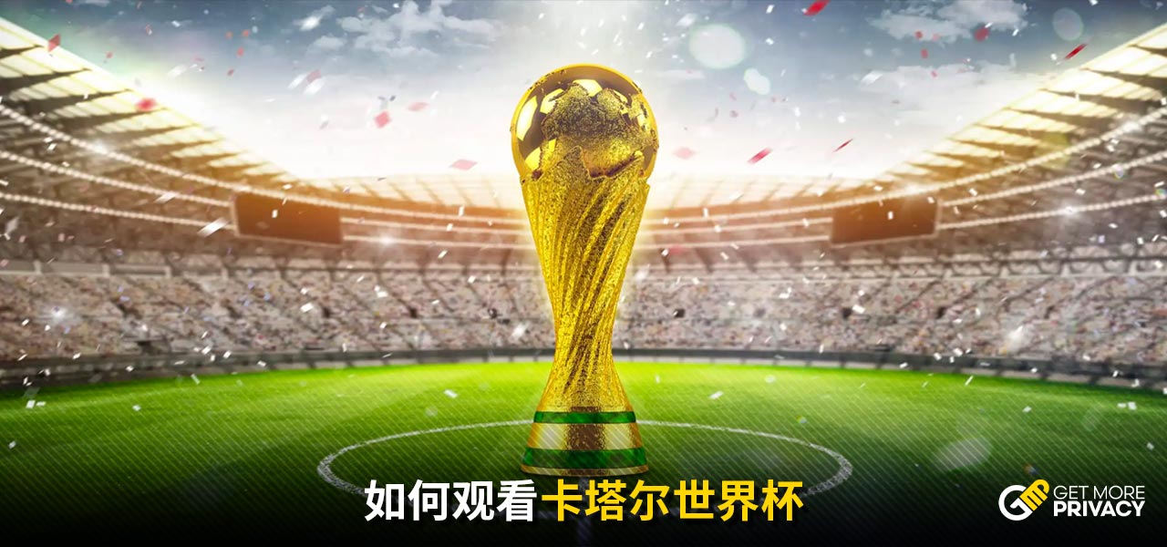 场比赛中以